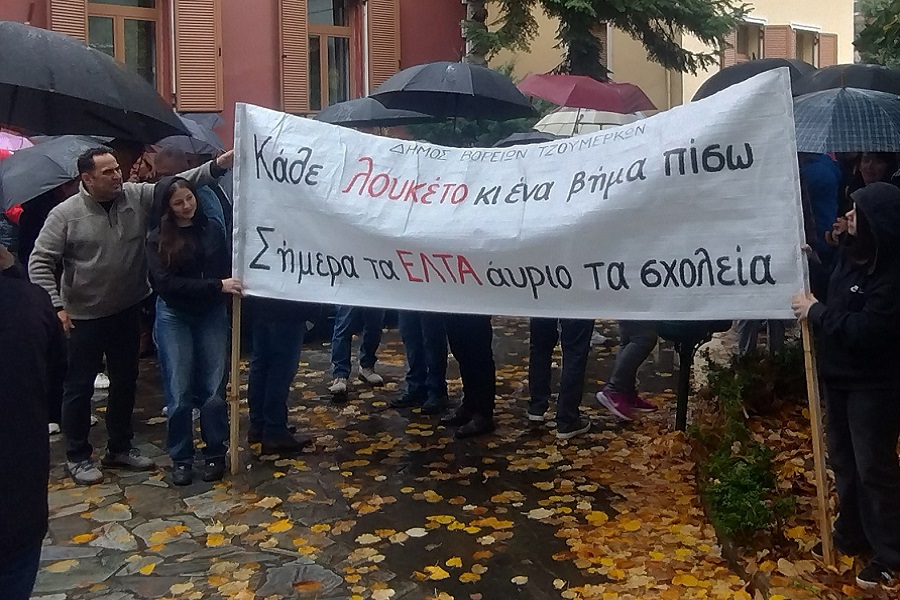 Διαμαρτυρία για ΕΛΤΑ Πραμάντων στην Αποκεντρωμένη Διοίκηση